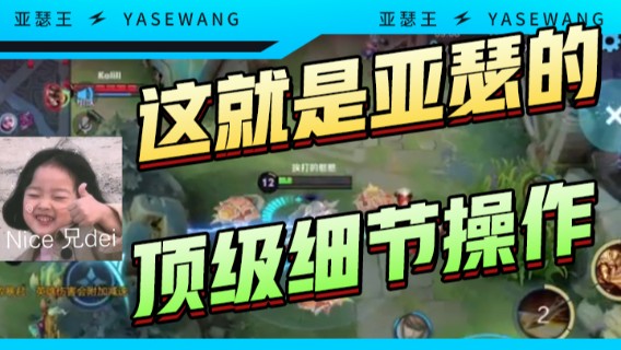 【亚瑟王】这就是亚瑟的顶级细节操作，你学会了吗？