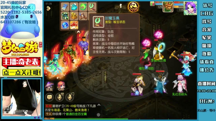 【2021-05-18 01点场】烟鬼奇老表：表哥：今晚搞蜃境