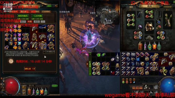 【流放之路POE】陌尘头号小迷弟的精彩时刻 20210510 21点场