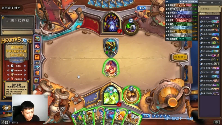 炉石杨清枫每日 ZY-375 竞技场德鲁伊月牙三兄弟打的对手哇哇叫