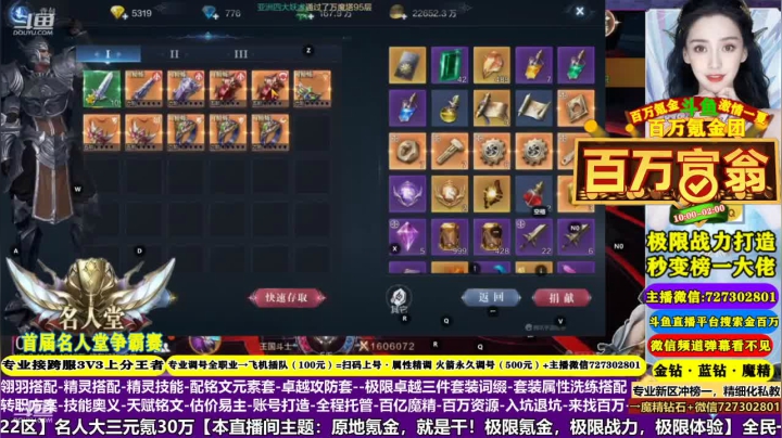 【2021-05-13 11点场】金百万土豪俱乐部：【百万提战·专业调号·富豪专场】