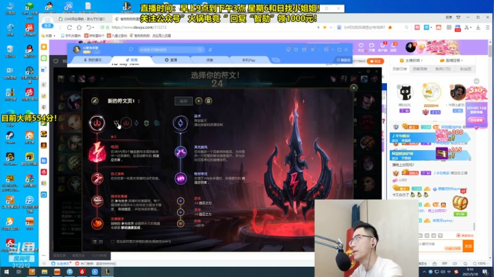 【英雄联盟】智勋勋勋勋的精彩时刻 20210518 09点场