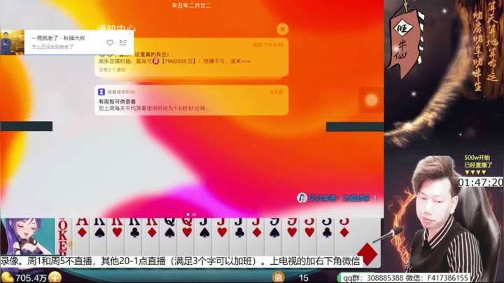 【欢乐斗地主】天地丶小旺的精彩时刻 20210518 06点场