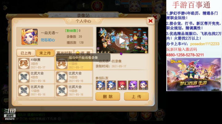 这届X9第一场！