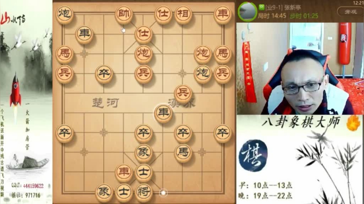 【天天象棋】八卦象棋大师的精彩时刻 20210518 04点场
