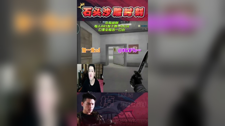 想出这个规则的人欠我一条裤子！