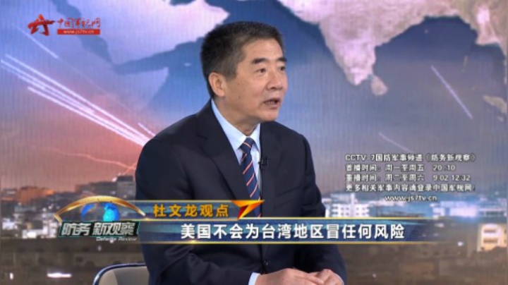 杜文龙：美对台出售导弹限制众多 买了21年才被允许在美国以外试射