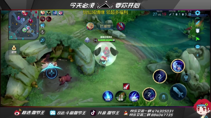 【2021-05-17 22点场】伽罗王丶：生日快乐罗红梅