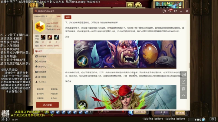 【2021-05-18 14点场】LoneWolf梦之岛：零氪炉石，新人助手