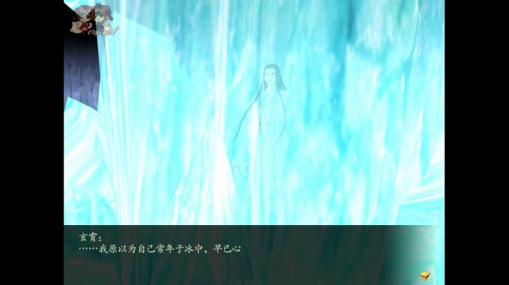 仙剑奇侠传四全剧情_17