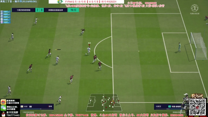 【FIFA ONLINE 4】SH内斯塔的精彩时刻 20210518 11点场