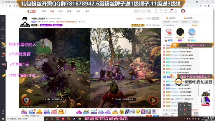 【2021-05-17 18点场】插秧王丶彬彬：攻沙激情一下速度
