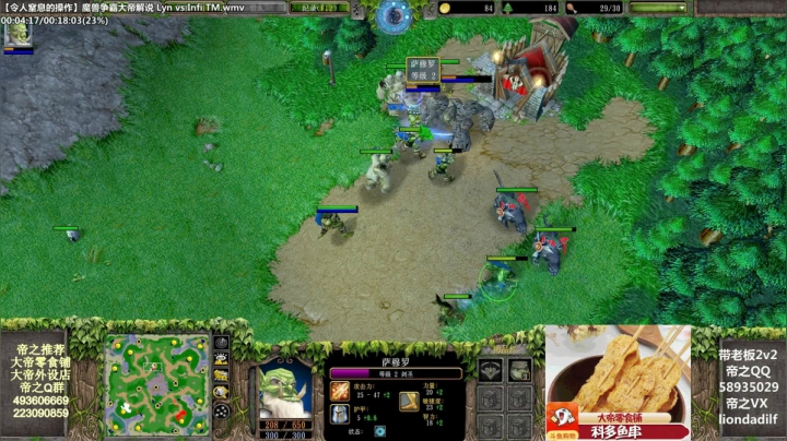 【魔兽争霸】大帝LioN的精彩时刻 20210518 12点场