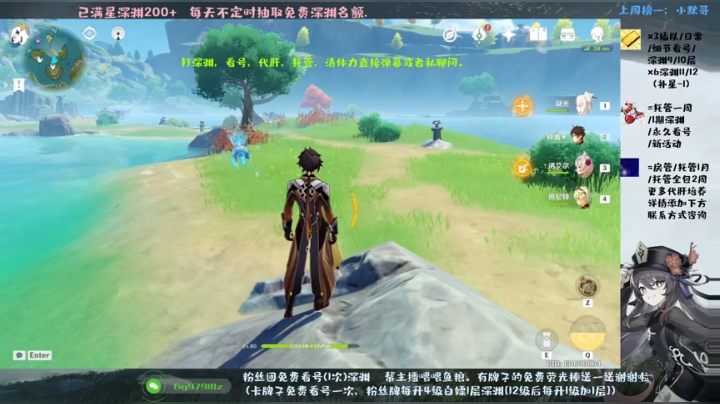 【2021-05-17 17点场】MKforever：深渊速通专业看号指导