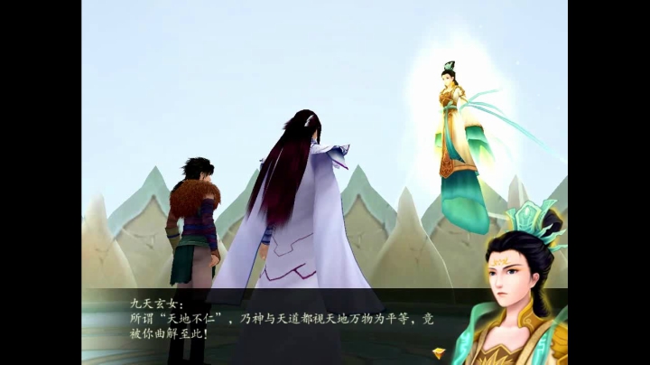 仙剑奇侠传四全剧情_40（最终章）