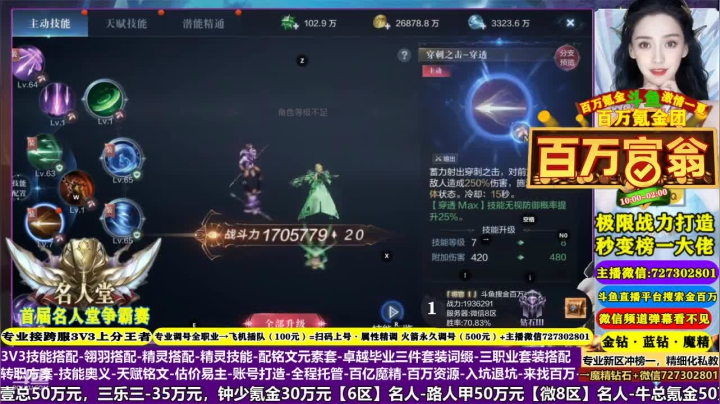【2021-05-15 14点场】金百万土豪俱乐部：【3V3第1名·专业调号·富豪专场】