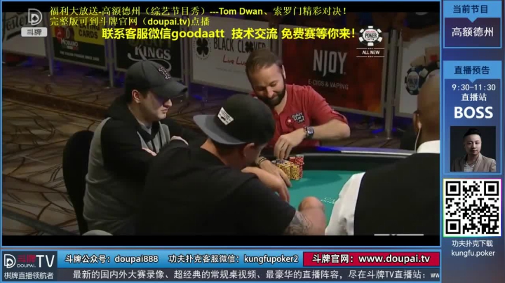 我在斗鱼看斗牌TV直播棋牌娱乐