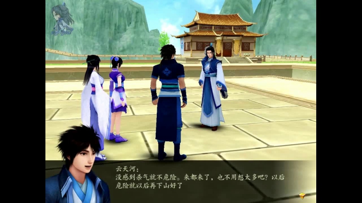 仙剑奇侠传四全剧情_15