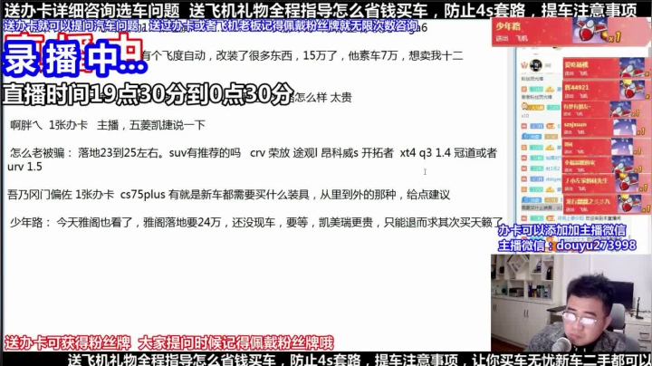 【2021-05-18 03点场】蒙奇你你你：斗鱼最专业车评 在线直播