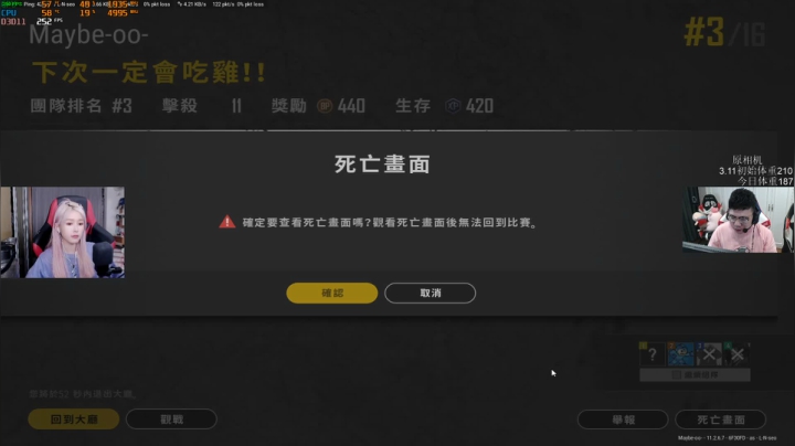 我在斗鱼看pigff直播绝地求生