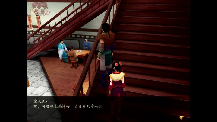 仙剑奇侠传四全剧情_12