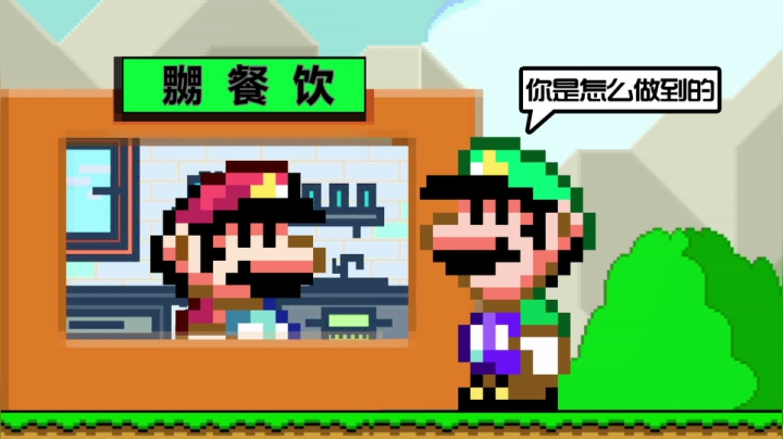 【马里奥制造】超级小桀的精彩时刻 20210518 17点场