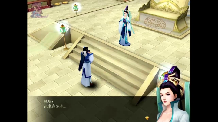 仙剑奇侠传四全剧情_16