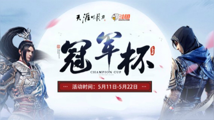 鹏仔 VS 九天 天刀冠军杯S2 小组赛day7