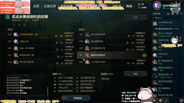 【2021-05-16 21点场】一只阿薇：今日双倍亲密度嗷