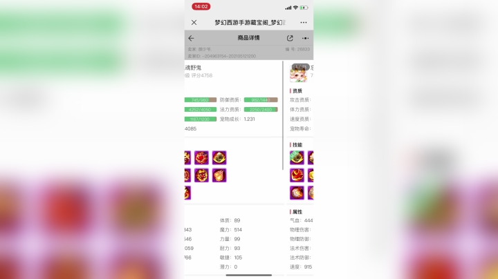 百万精锐