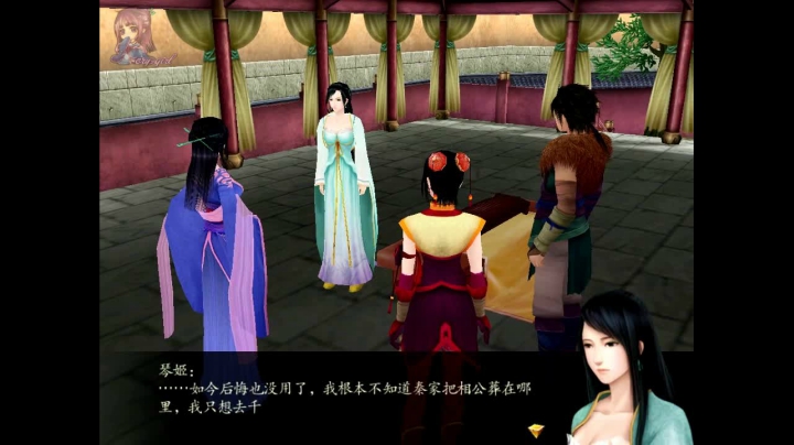 仙剑奇侠传四全剧情_11