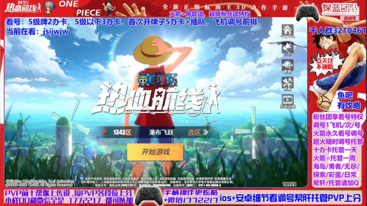 【2021-05-17 23点场】蓝小样YonHen：专业看号帮肝一条龙，有问必答