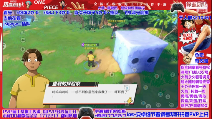 【2021-05-17 21点场】蓝小样YonHen：专业看号帮肝一条龙，有问必答