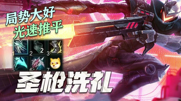 【叶音符】“惩戒改版，不带硬控的都算加强”