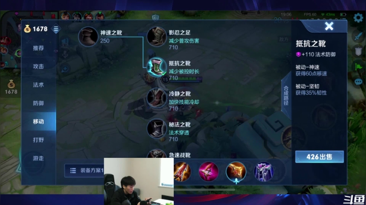 我在斗鱼看少年不太冷2直播王者荣耀