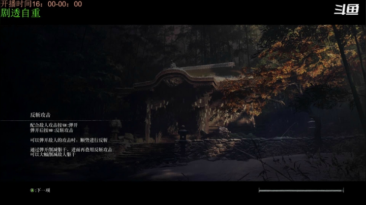 【大月牙】《只狼：影逝二度》无忍具无首狮子猿（双猿）成功过程