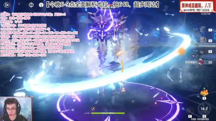 【优拉秒杀12-3使徒】