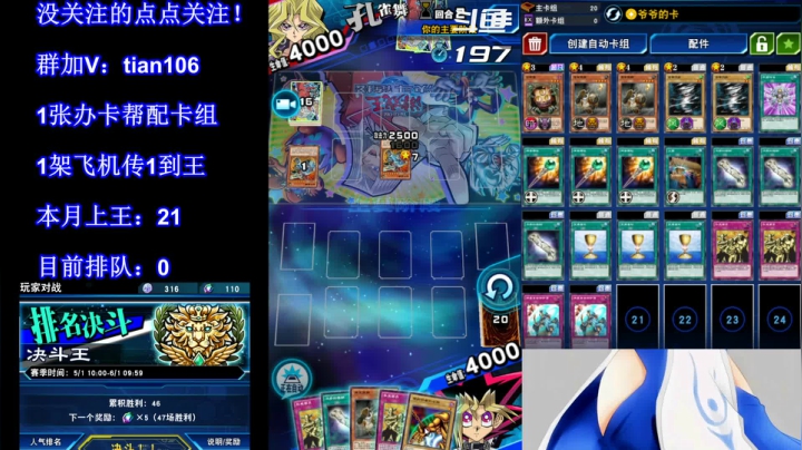 【2021-05-17 20点场】賤丶大骚賤：【大骚】第21个王