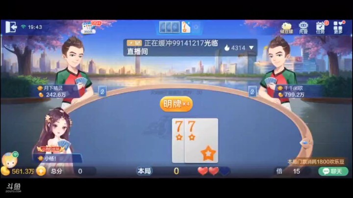 0517特辑，上家这个连对送的实在是太秀了，明牌都送这个真的不可思议，莫非这个纯炸也是送的？