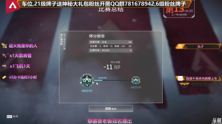【2021-05-16 20点场】插秧王丶彬彬：坐等新版本半藏玩家冲冲冲（有车位）