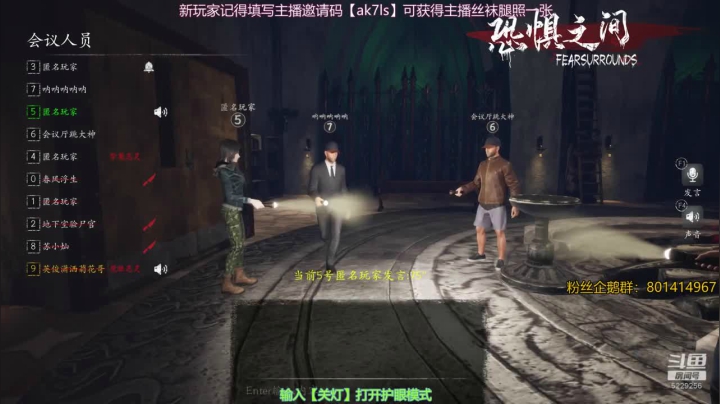 【2021-05-14 20点场】Biu菊花哥：只会玩恶灵,恐惧之间