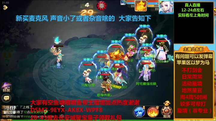 【2021-05-17 20点场】嘴角的微笑轻唱：梦幻手游，日常周常活动