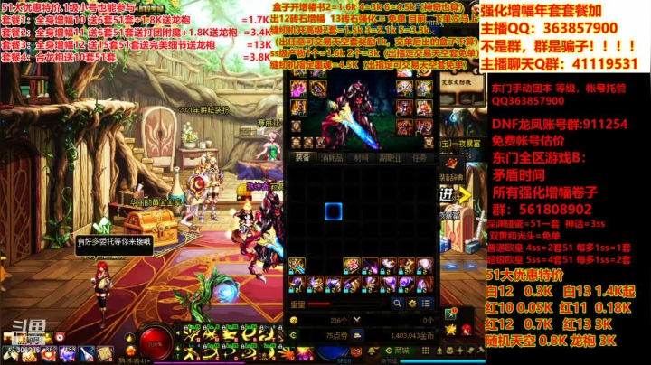 【DNF】主播东门的精彩时刻 20210518 21点场