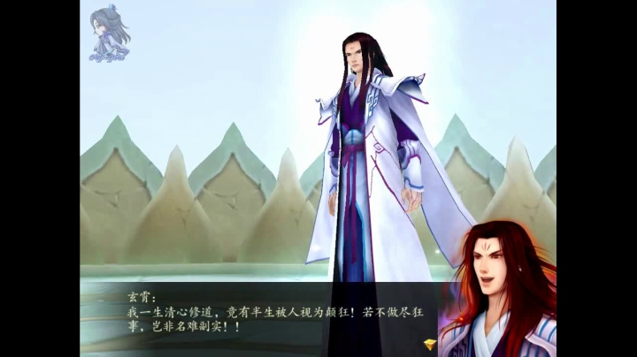 仙剑奇侠传四全剧情_39