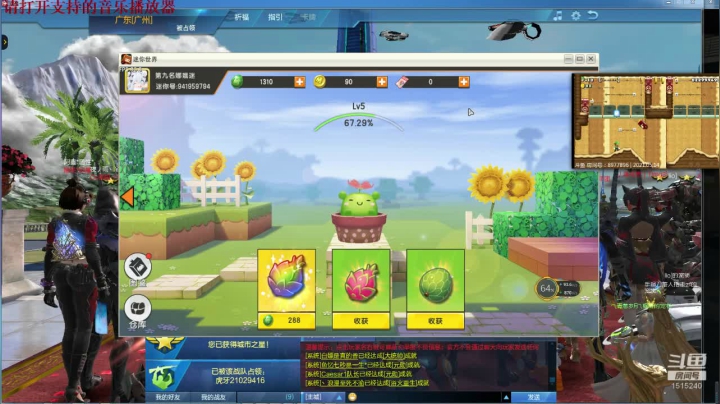 【2021-05-14 17点场】枫叶1466：逆战枪神纪