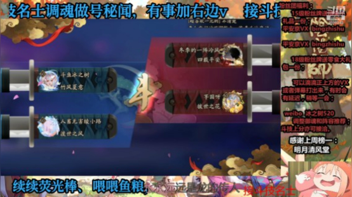 【阴阳师】冰之树的精彩时刻