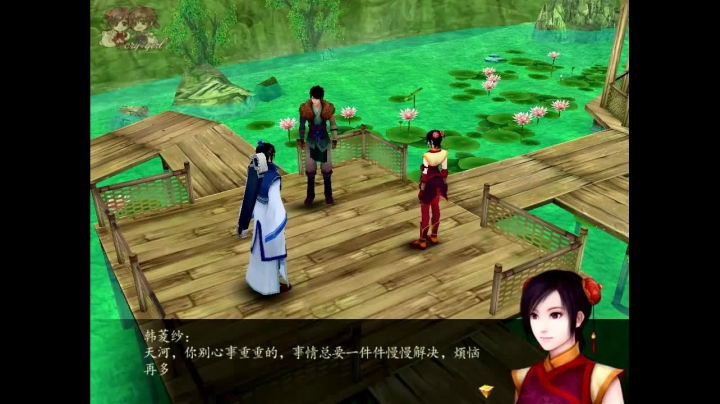 仙剑奇侠传四全剧情_26
