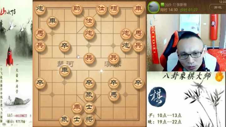 【天天象棋】八卦象棋大师的精彩时刻 20210518 04点场