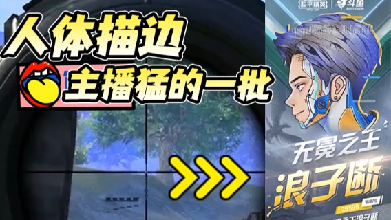 和平精英：海岛图4排吃鸡，决赛圈3打一，轻轻松松吃鸡