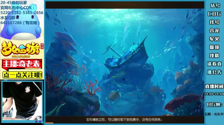 【2021-05-17 19点场】烟鬼奇老表：表哥：今晚搞蜃境